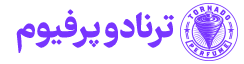 ترنادو پرفیوم